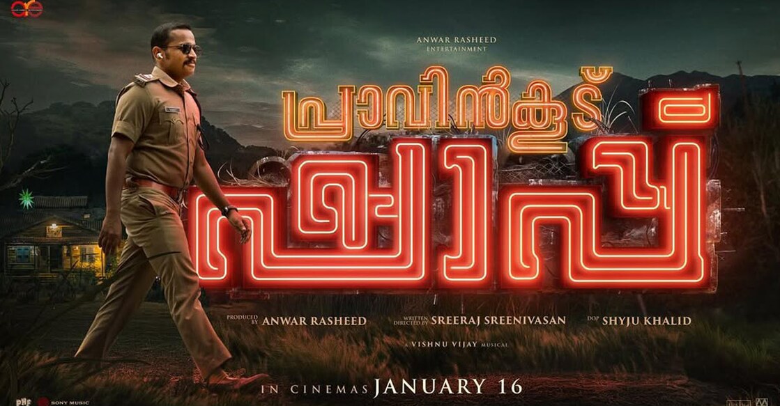 പോസ്റ്റർ