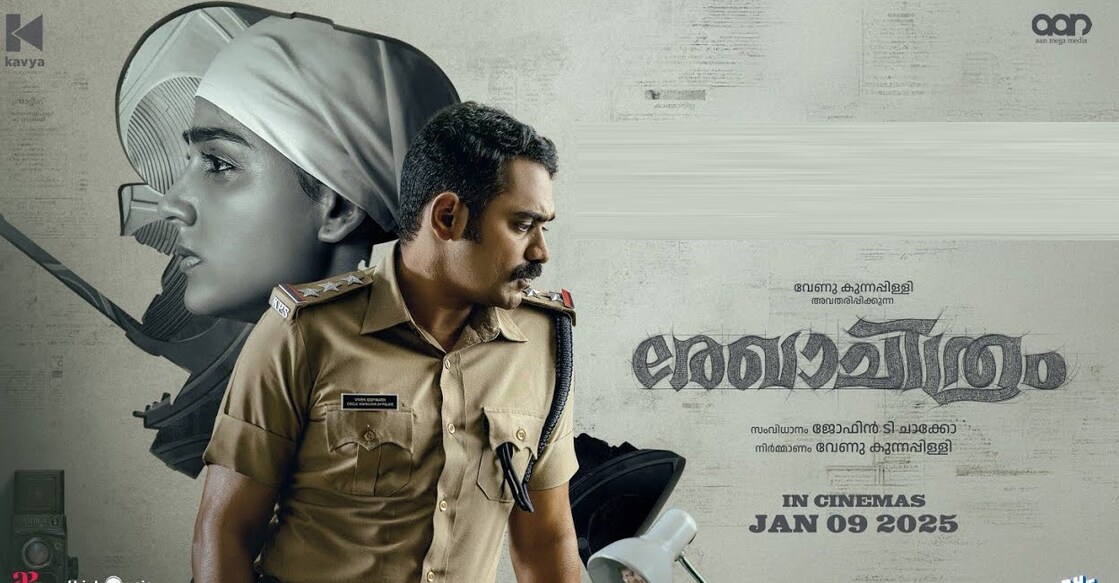 പേരിൽ പോലും ഒളിഞ്ഞിരിക്കുന്ന ബ്രില്യൻസ്; 'ക്വാളിറ്റി സിനിമ'; 'രേഖാചിത്രം'  റിവ്യു | Rekhachithram Review | Rekhachithram Rating | Malayalam Movie News  | Rekhachithram Mammootty ...