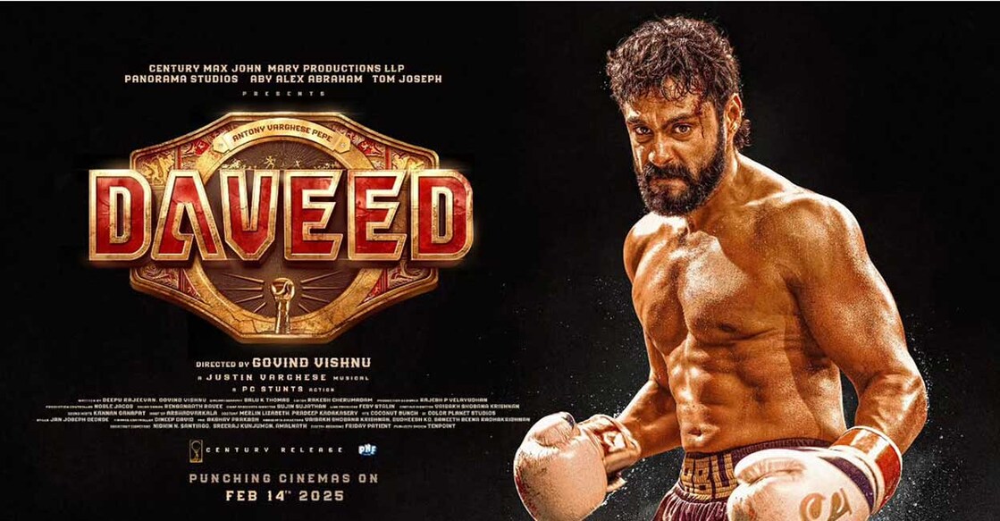 daveed-film-poster