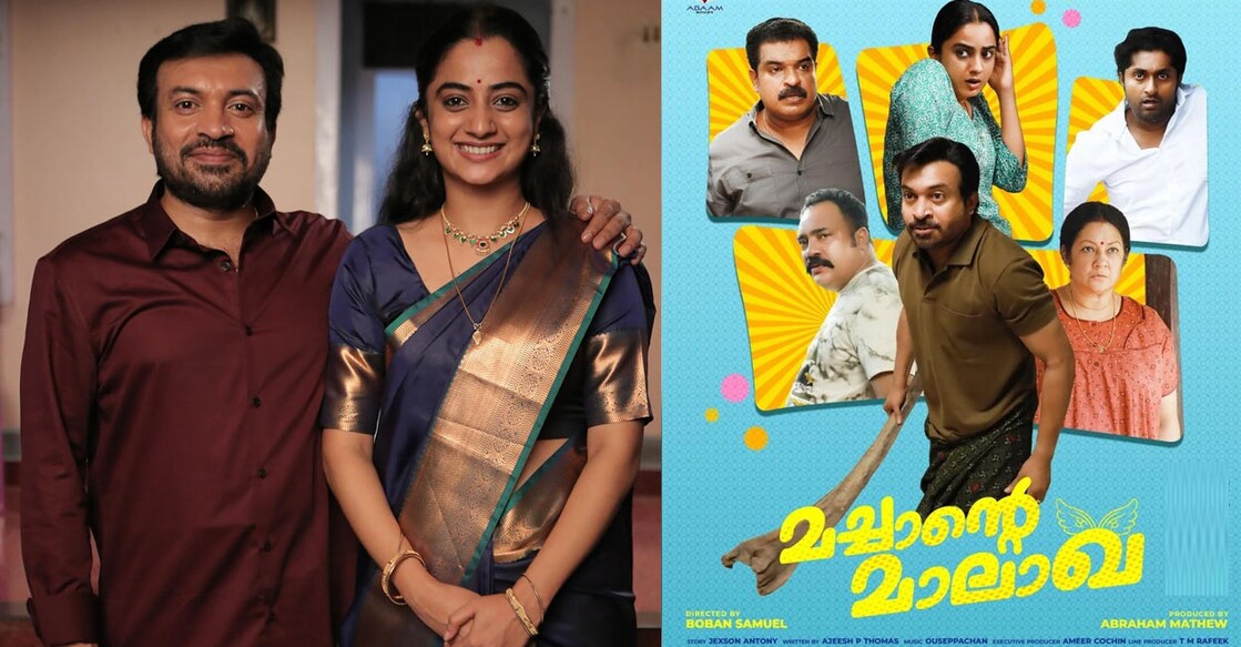 സൗബിൻ ഷാഹിറും നമിത പ്രമോദും