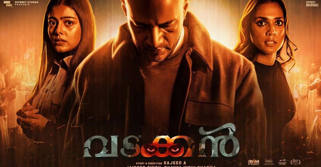 മിത്തും ഹൊററും ഒപ്പം ത്രില്ലും; പ്രേക്ഷകനെ ഭീതിയിൽ തളച്ചിടുന്ന 'വടക്കൻ'; റിവ്യു | Vadakkan Review | Vadakkan Malayalam Review | Vadakkan Rating | Vadakkan Movie
