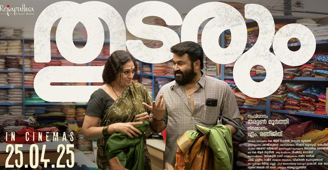 പോസ്റ്റർ