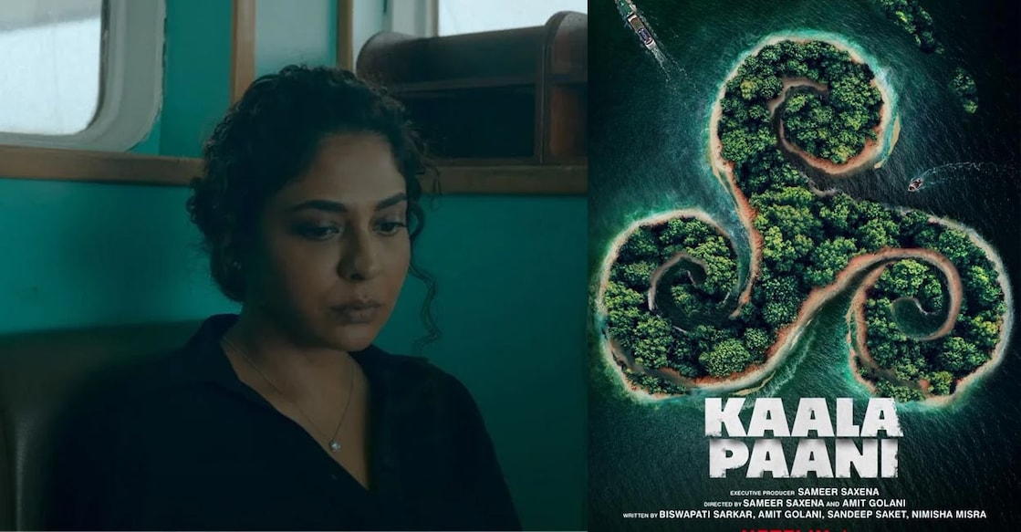 kaala-paani-review കാലാപാനി സീരിസില് പൂർണിമ ഇന്ദ്രജിത്ത്