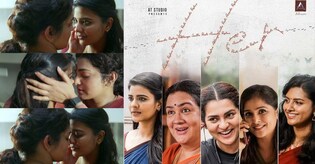 ലെസ്ബിയൻ പ്രണയവും സ്ത്രീ ലൈംഗികതയും; ‘ഹെർ’ ചർച്ചയാകുമ്പോൾ
