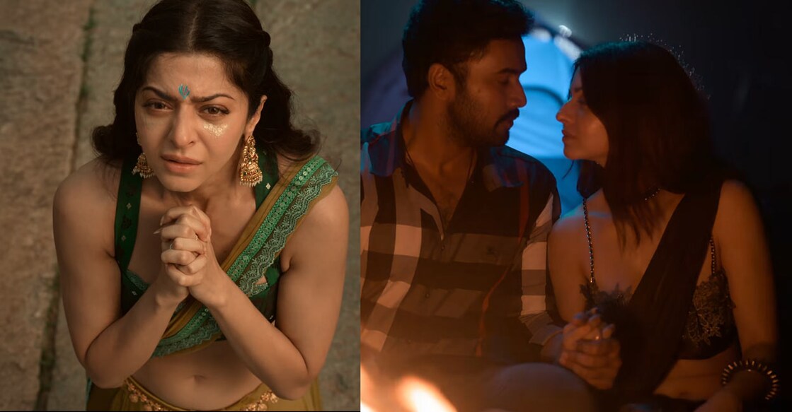 yakshini ട്രെയിലറിൽ നിന്നും