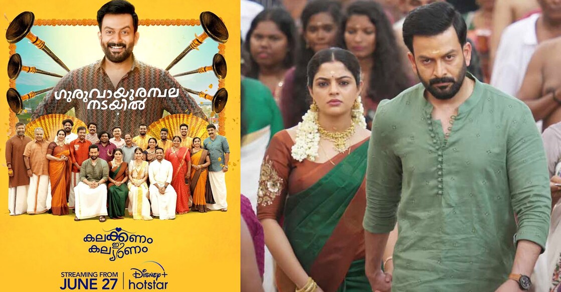 guruvarooambala-nadayil-ott guruvarooambala-nadayil-ott