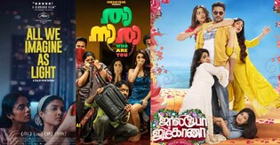ഓള്‍ വി ഇമാജിന്‍, താനാരാ, ഓശാന; ഈ ആഴ്ചയിലെ ഒടിടി റിലീസുകൾ