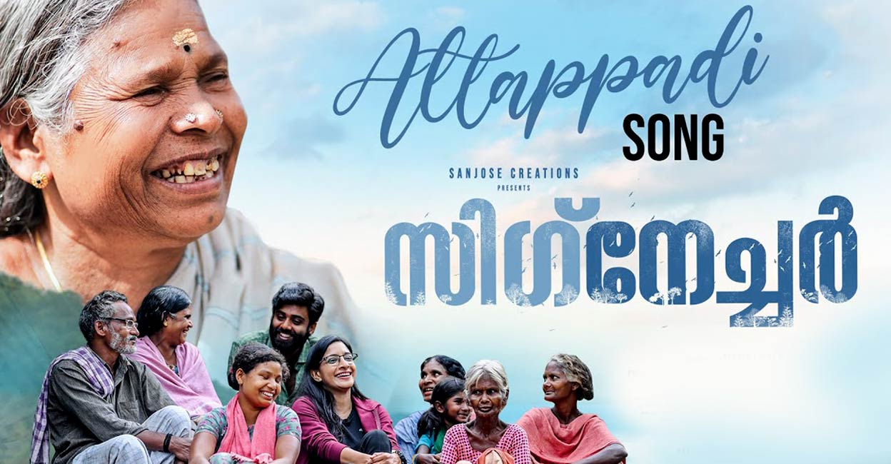 Nanchiamma with Attapadi song;  The audience took over