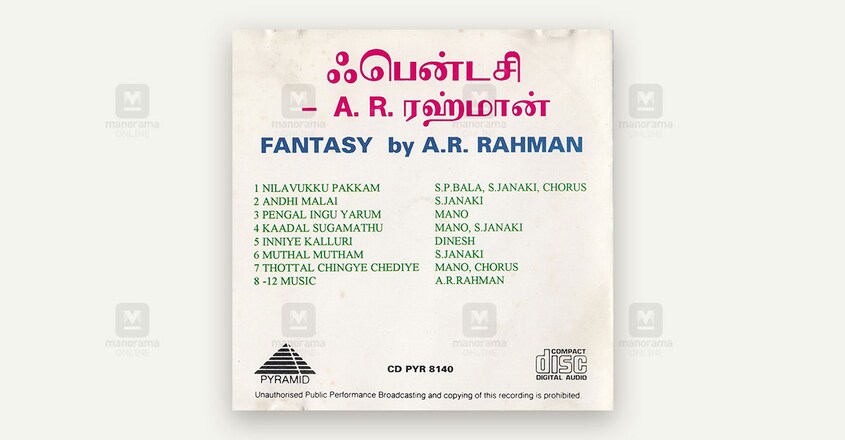 ouseppachan-rahman--7 ouseppachan-rahman--7