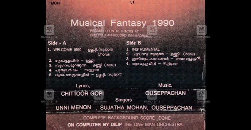 ouseppachan-rahman-2 ouseppachan-rahman-2