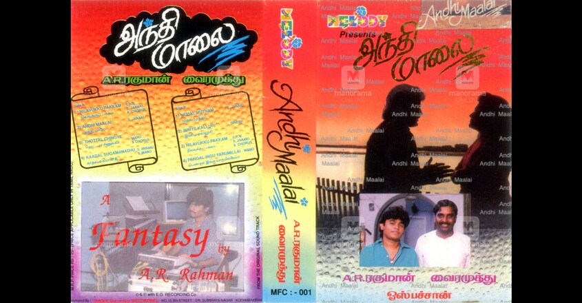 ouseppachan-rahman-4 ouseppachan-rahman-4