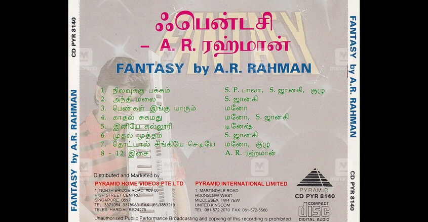 ouseppachan-rahman-6 ouseppachan-rahman-6