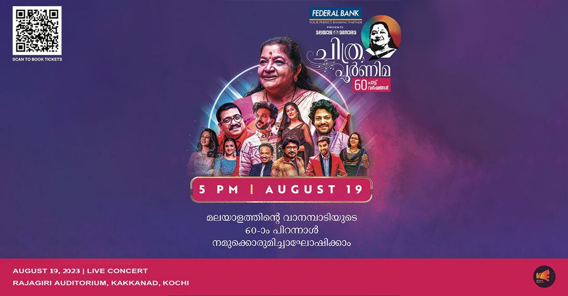 chithrapoornimaa-event