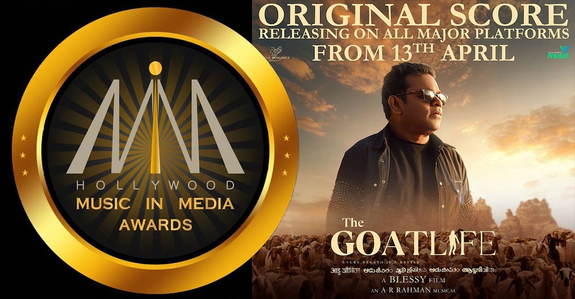 ar-rahman-hmma-award ar-rahman-hmma-award