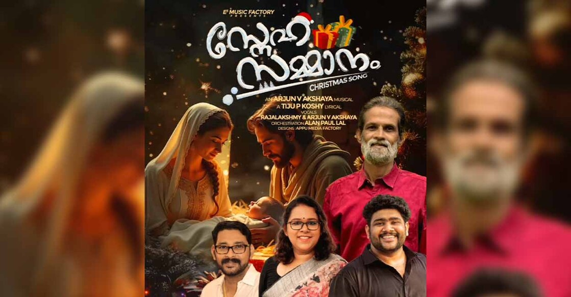 snehasammanam-rajalaskhmi