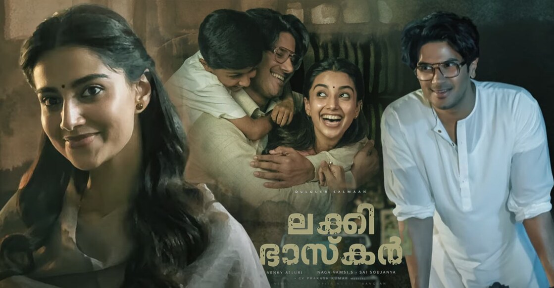 meenakshi-dulquer-song ‘മിണ്ടാതെ’ ഗാനരംഗത്തിൽ നിന്ന്.