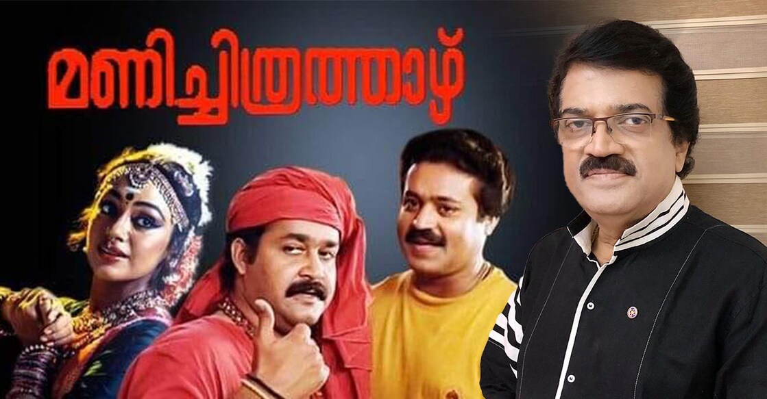 ‘മണിച്ചിത്രത്താഴ്’ പോസ്റ്റർ, എം.ജി.ശ്രീകുമാർ (ഫെയ്സ്ബുക്)