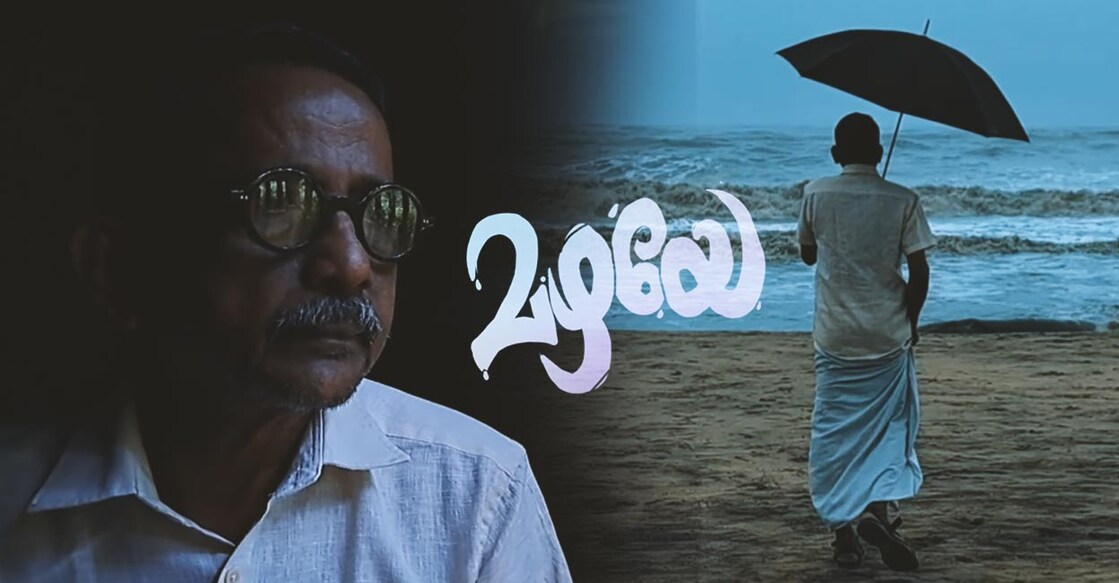mazhaye-album-song mazhaye-album-song