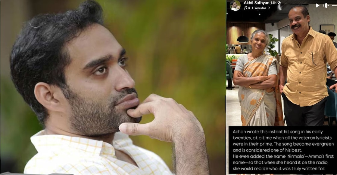 akhil-sathyan-about-sathyan-andhikad-song അഖിൽ സത്യൻ, സത്യൻ അന്തിക്കാട്, നിർമല (ഫേസ്ബുക്ക് പോസ്റ്റ്)