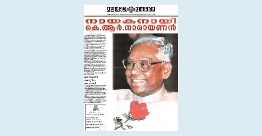 kr-narayanan-manorama kr-narayanan-manorama