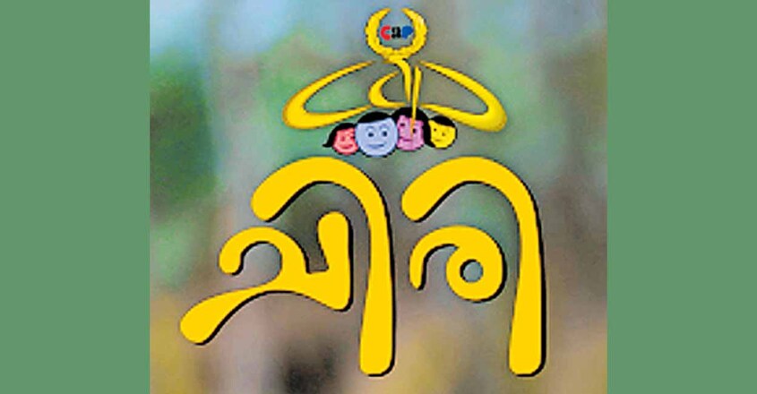 chiri chiri