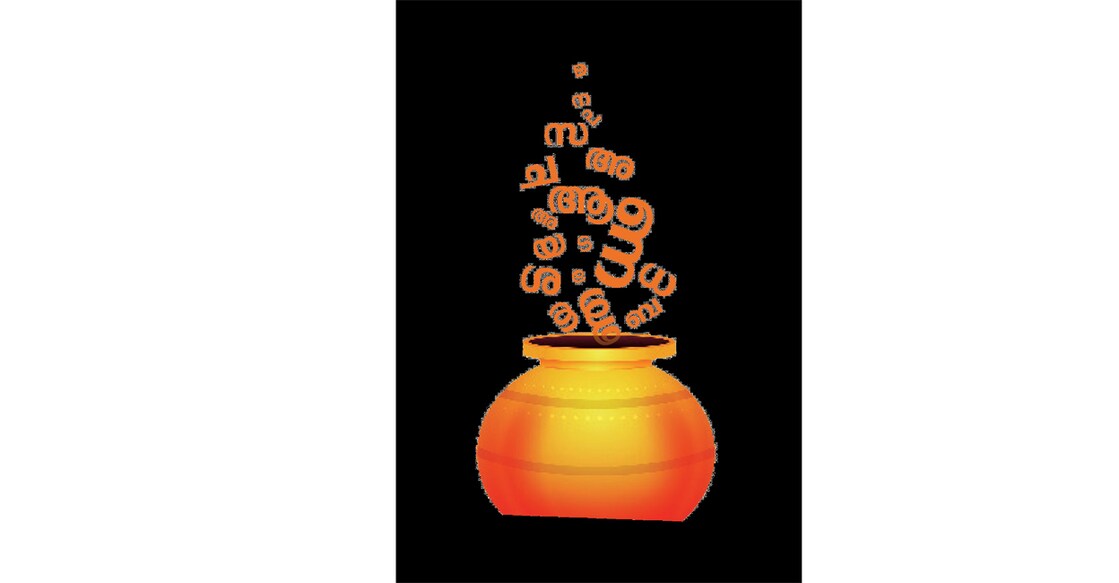 kalam kalam