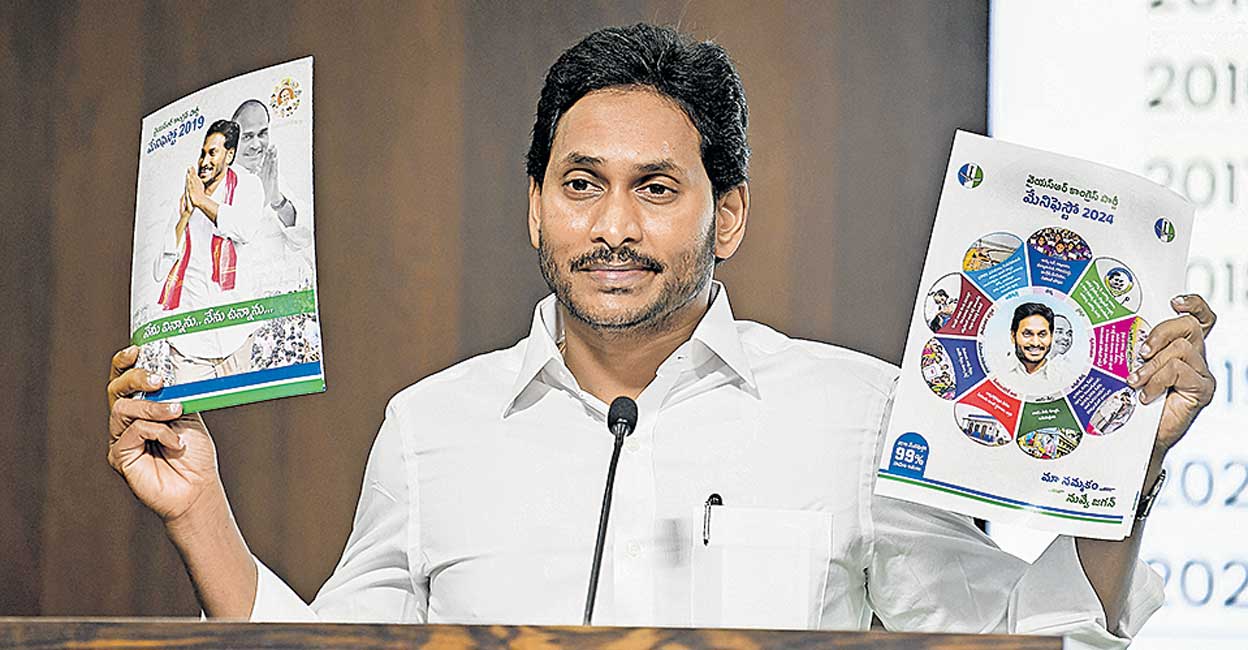 ആന്ധ്രയിൽ ആരുടെ തന്ത്രം?- Andhra Pradesh election campaign | Manorama ...