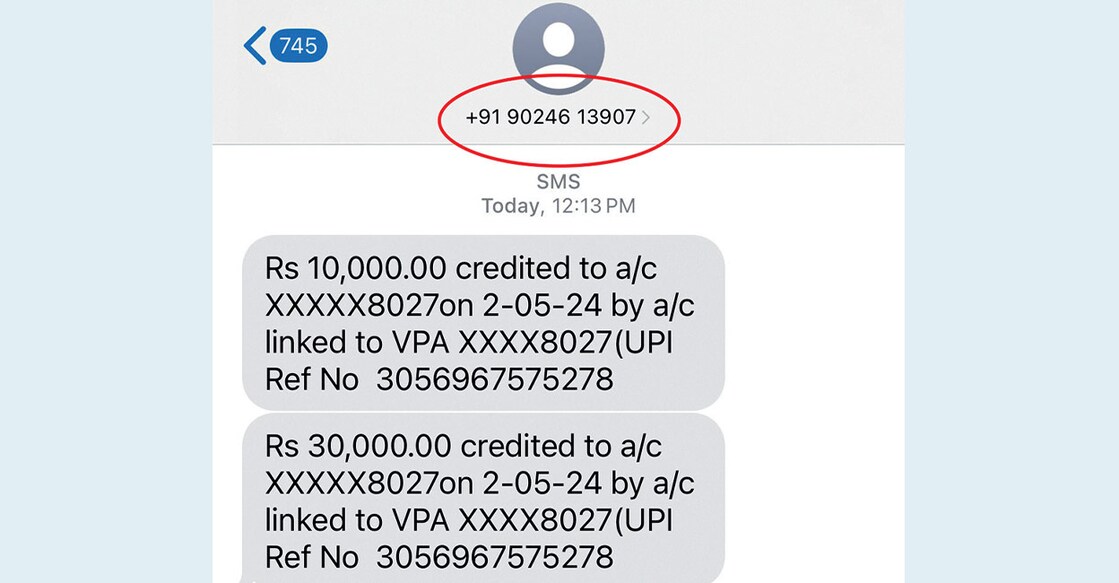 ബാങ്ക് അക്കൗണ്ടിൽ തുക ക്രെഡിറ്റായെന്ന വിവരവുമായി അദിതി ചോപ്രയ്ക്കു ലഭിച്ച എസ്എംഎസ്. മെസേജ് അയച്ച 10 അക്ക നമ്പറും കാണാം.
