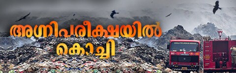 Brahmapuram Waste Treatment Plant Fire