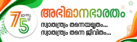 Independence Day 2022
