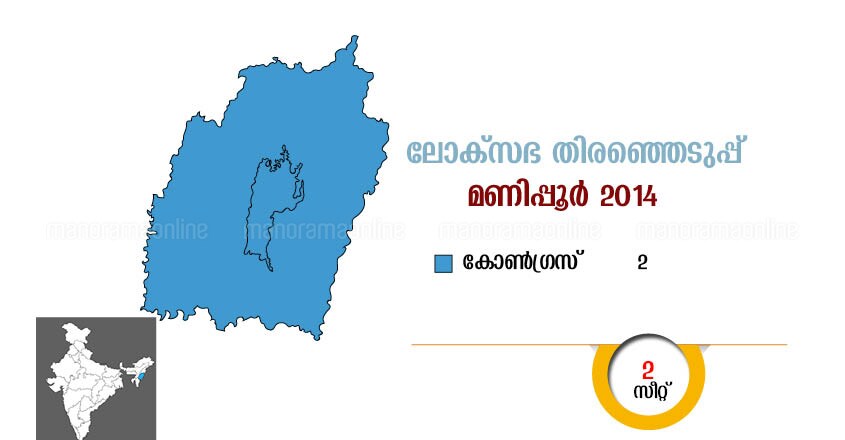 Manipur Lok Sabha Elections Map Manipur Lok Sabha Elections Map