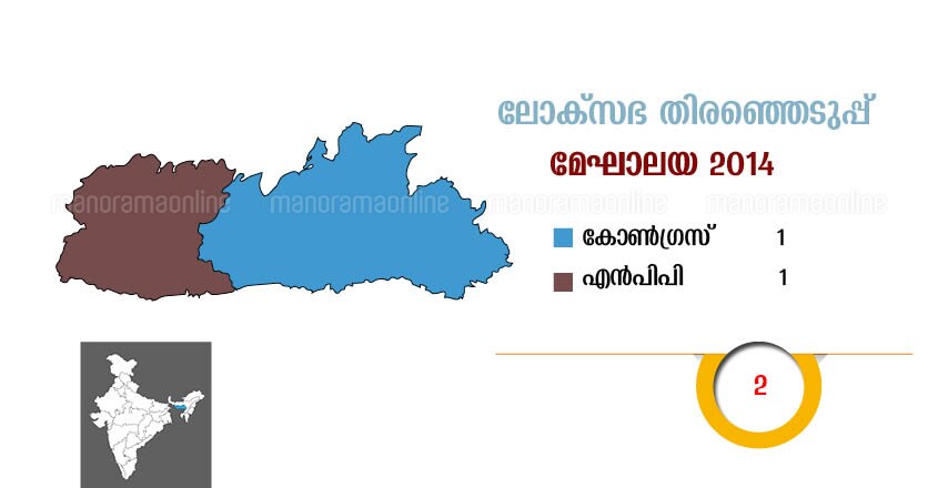 Meghalaya Elections 2019 Map Meghalaya Elections 2019 Map