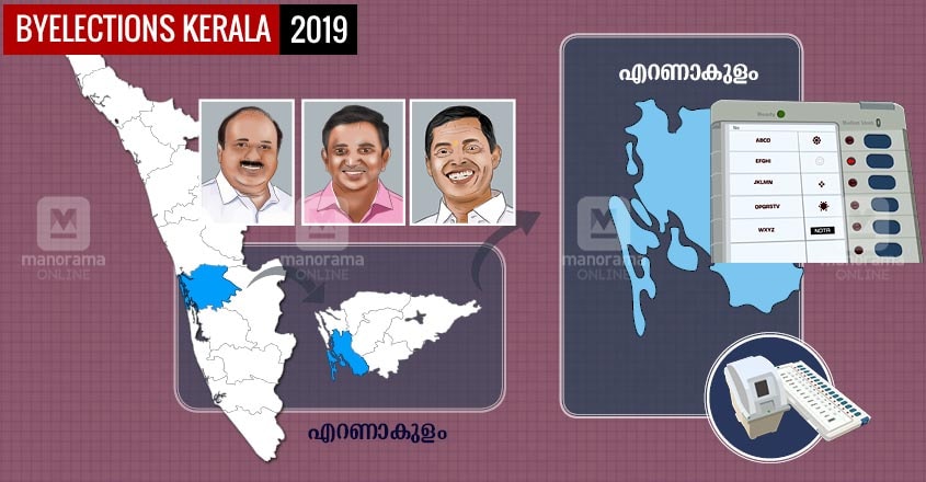Ernakulam Election Results Kerala Byelection News Infographic-Video Analysis
