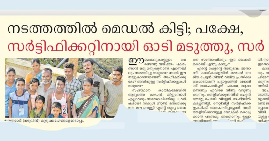 newspaper-cutting