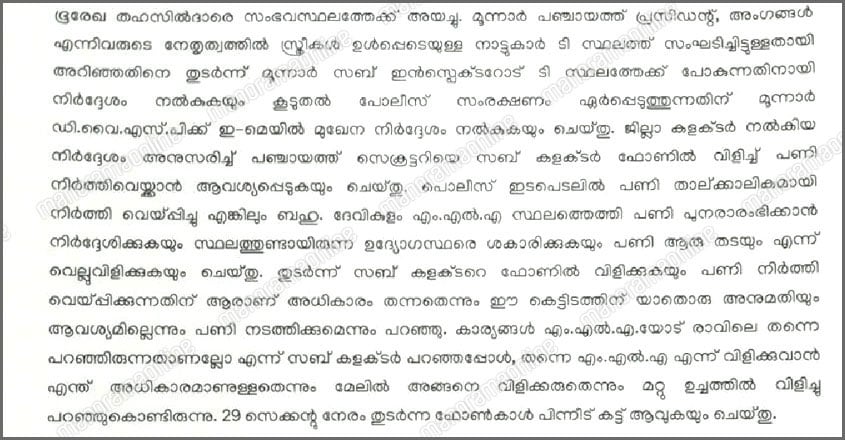collector-report-devikulam collector-report-devikulam