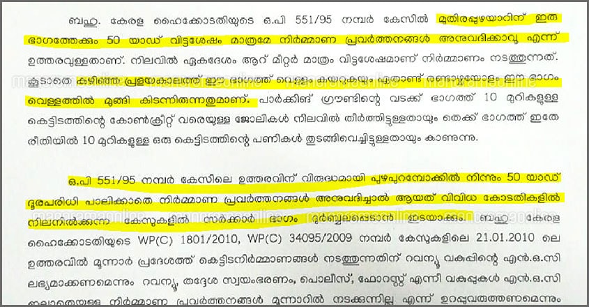 idukki-collector-report idukki-collector-report