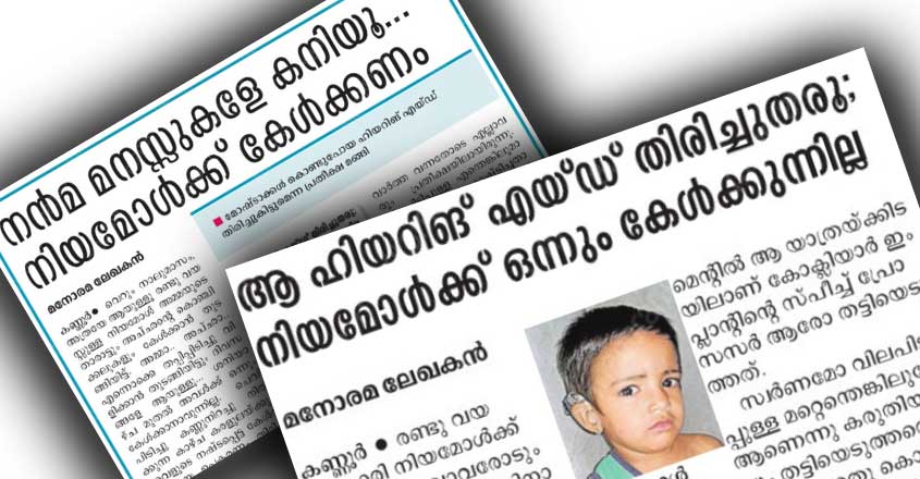 niyamol-news niyamol-news