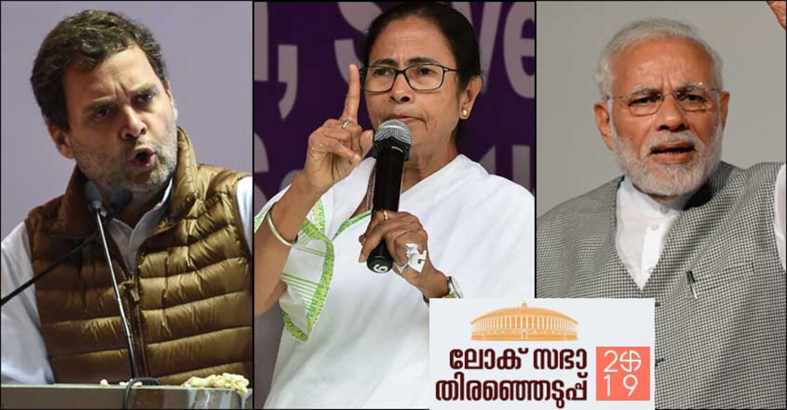 rahul-gandhi-mamata-banerjee-narendra-modi രാഹുൽ ഗാന്ധി, മമത ബാനർജി, നരേന്ദ്ര മോദി