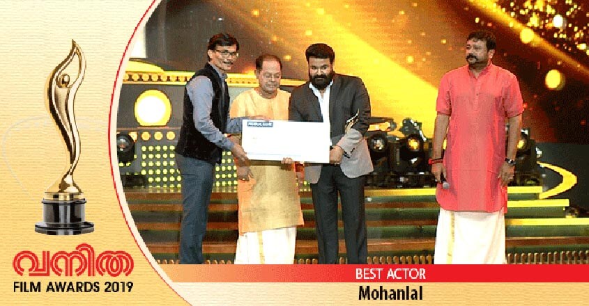 Mohanlal-Vanitha-Awards Mohanlal-Vanitha-Awards