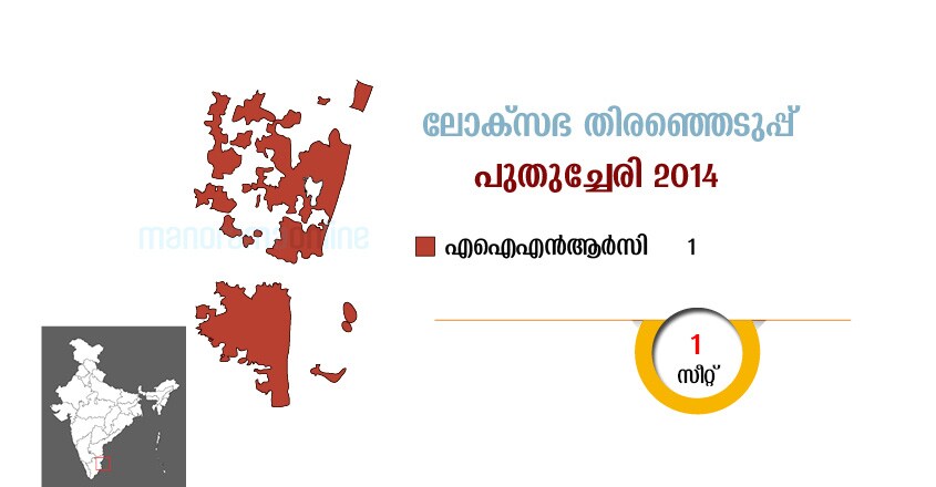 Puduchery-lok-sabha-constituency-seat-2014 Puduchery-lok-sabha-constituency-seat-2014