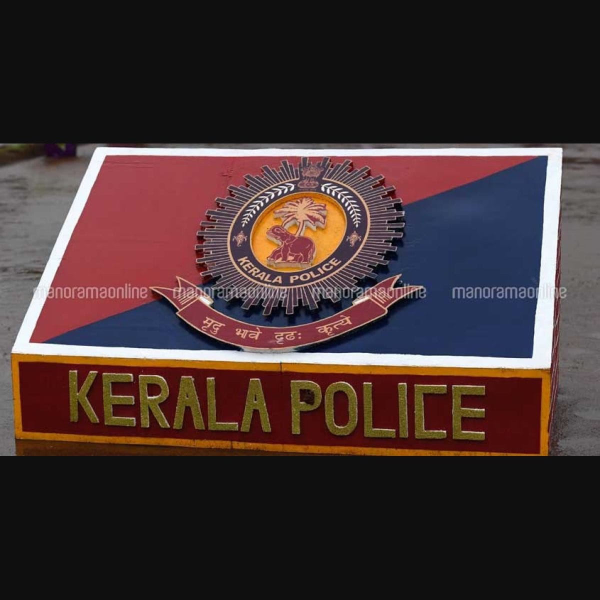 Kerala PSC Police Constable Recruitment - 2016 Apply Online 131 Vacancies |  Avasarangal | Search and Apply Jobs Online