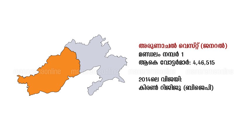 arunachal west lok sabha map arunachal west lok sabha map