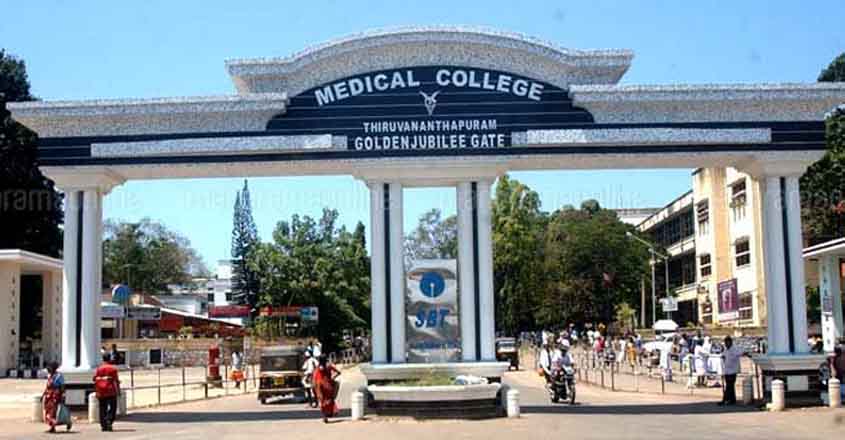 medical-college-thiruvananthapuram
