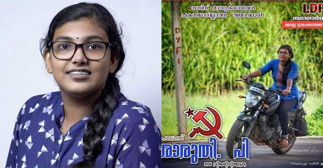 1200-sharuti-p ശാരുതി പി