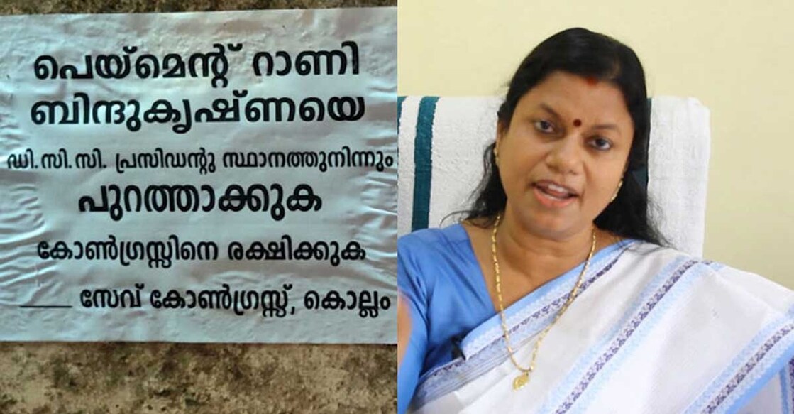 1200-bindu-krishna-kollam 1200-bindu-krishna-kollam