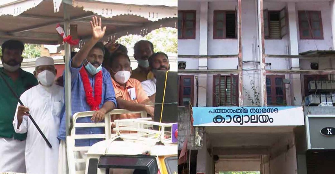 Pathanamthitta Corporation