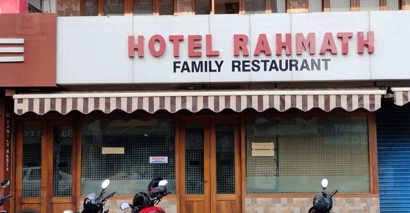 hotel-rahmath-kozhikode hotel-rahmath-kozhikode