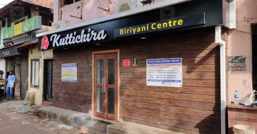 kozhikoe-kuttichira kozhikoe-kuttichira