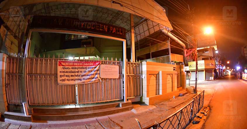 kozhikode-moideen-palli kozhikode-moideen-palli