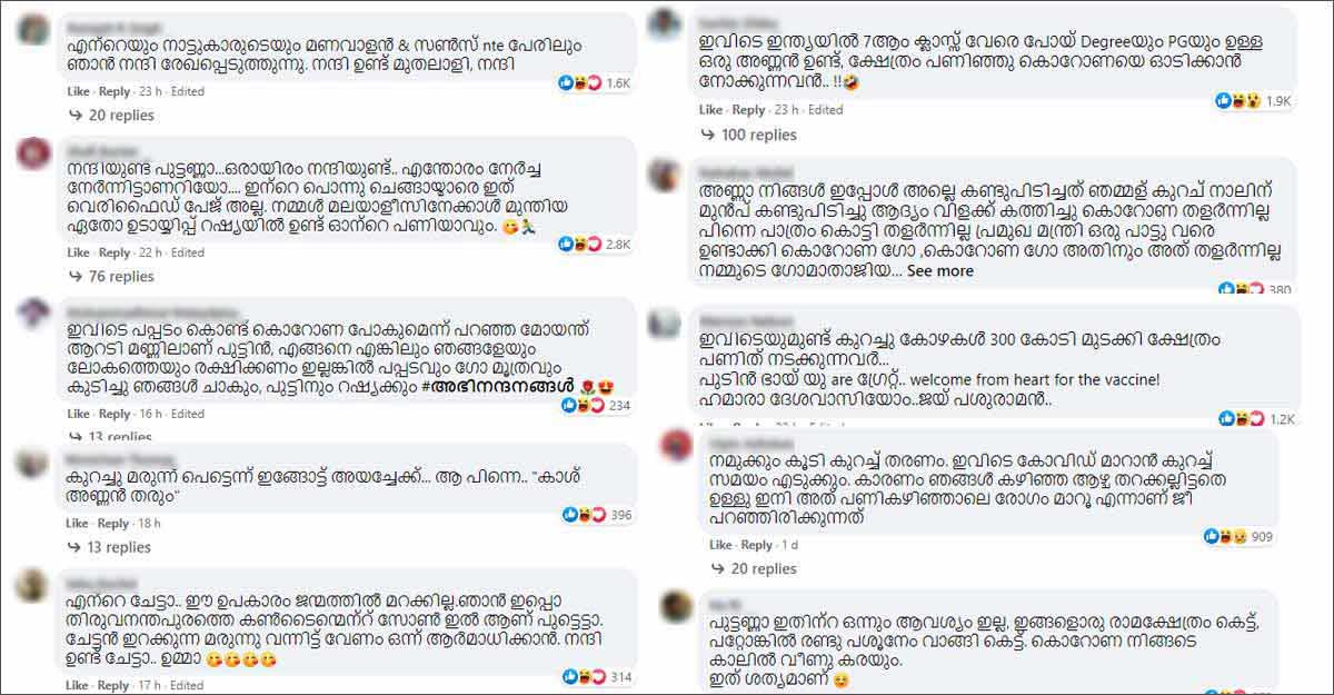 സന്തോഷമുണ്ട് പുട്ടേട്ടാ; ഇങ്ങള് ...